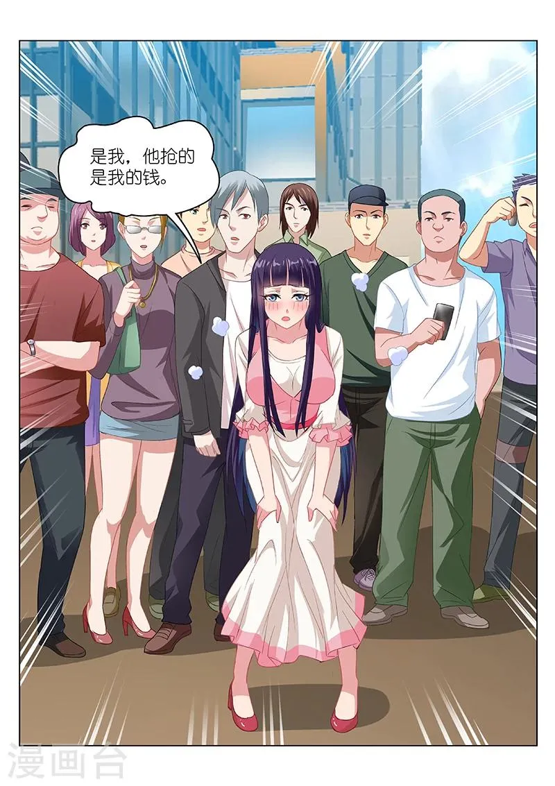第85话 第6页