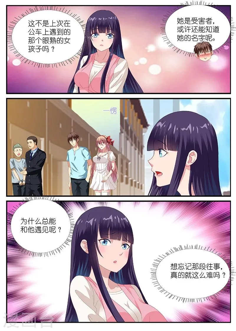 第85话 第7页