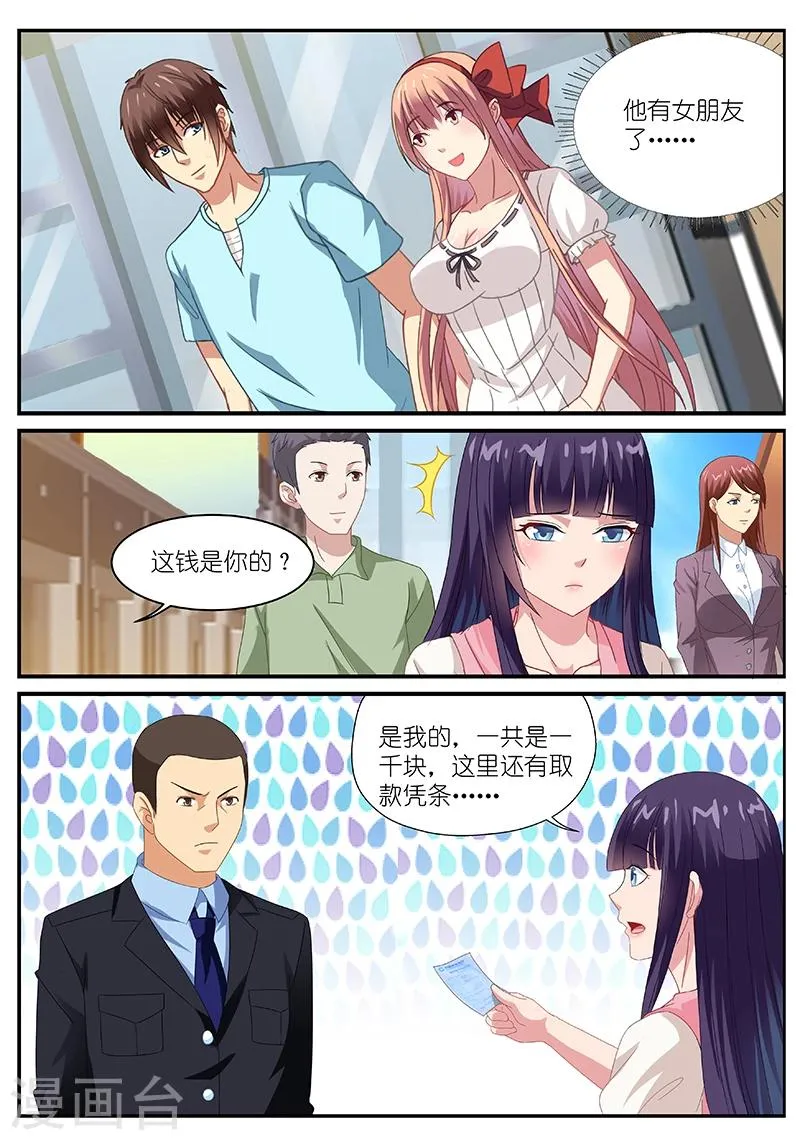 第85话 第8页