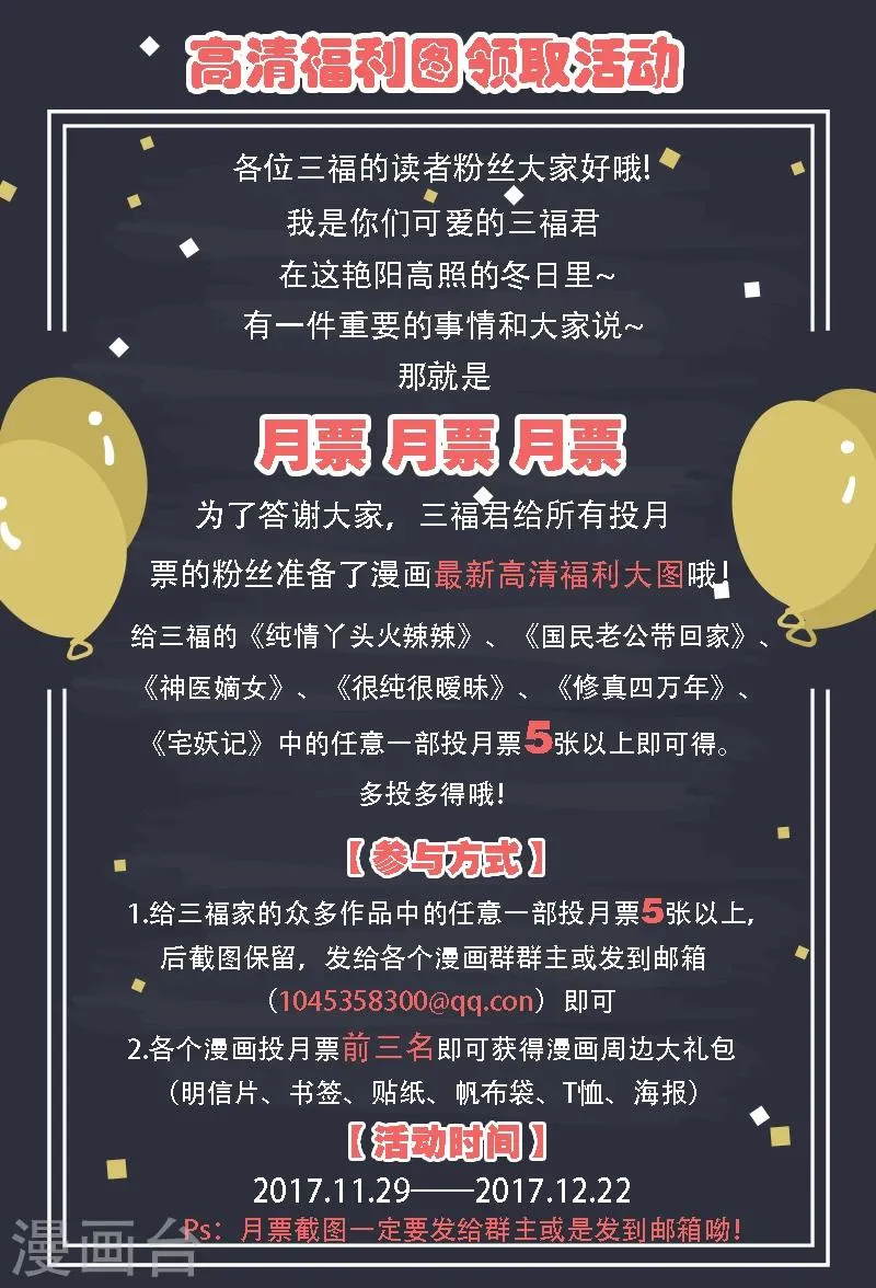 第85话 第9页