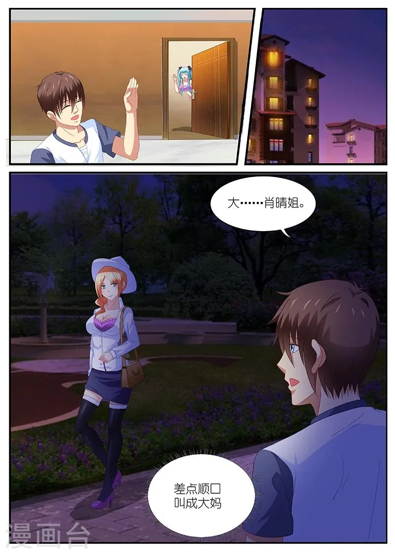 第87话 第1页