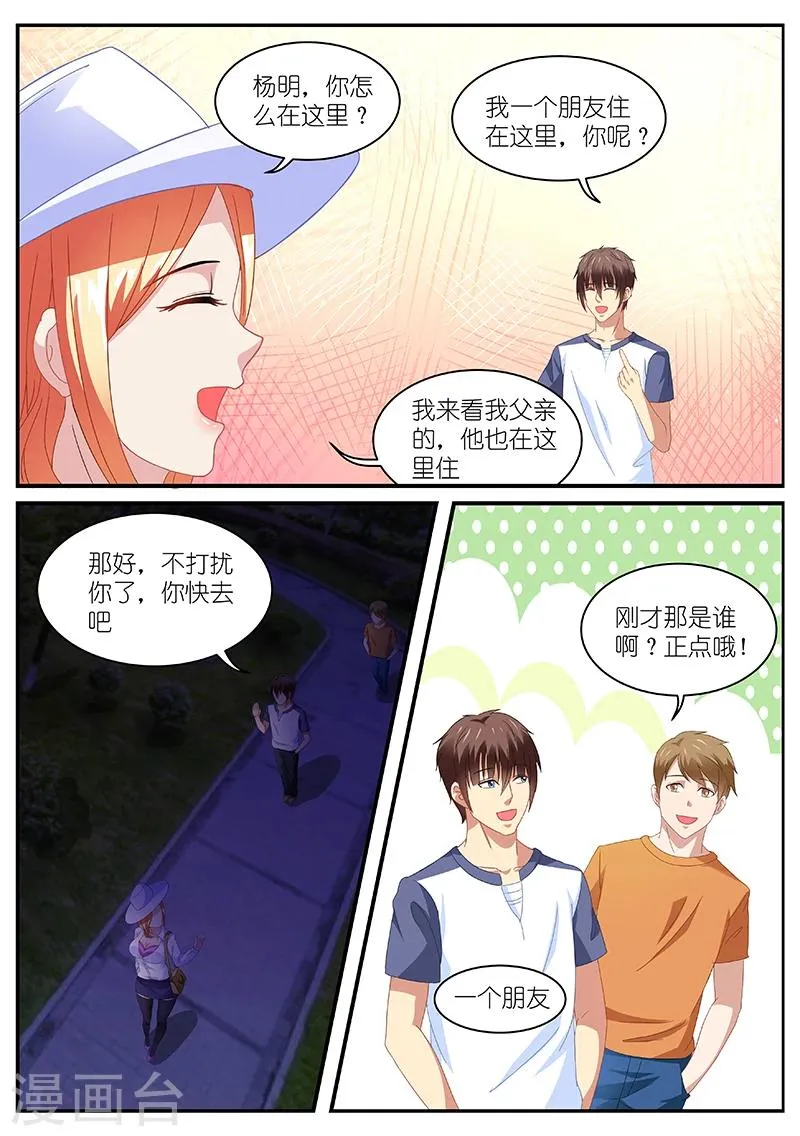 第87话 第2页