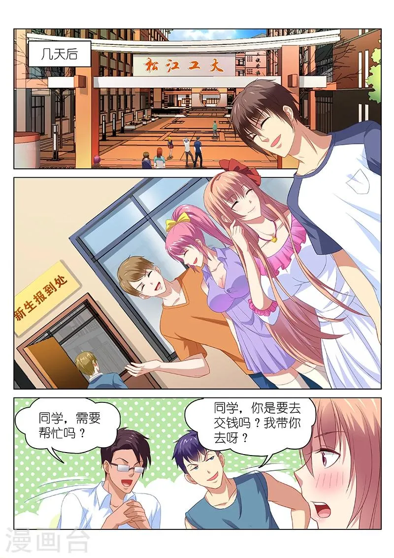 第87话 第3页