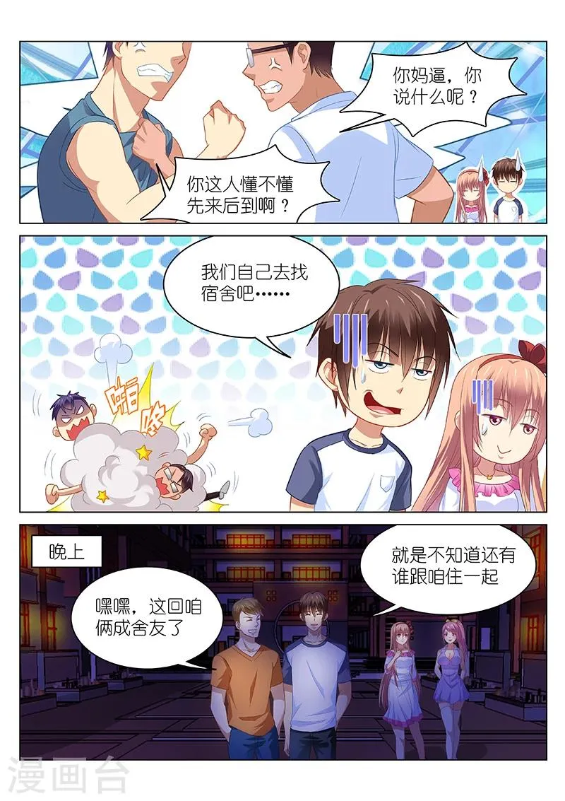第87话 第4页