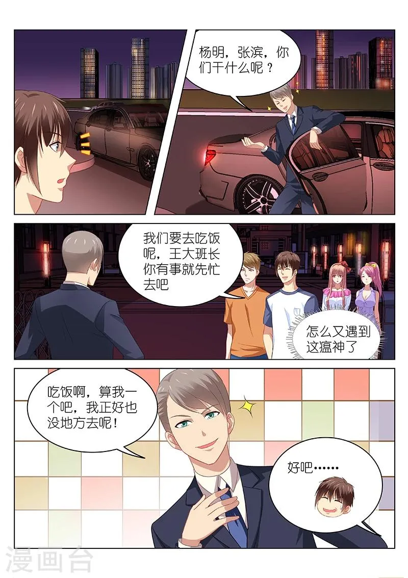 第87话 第5页