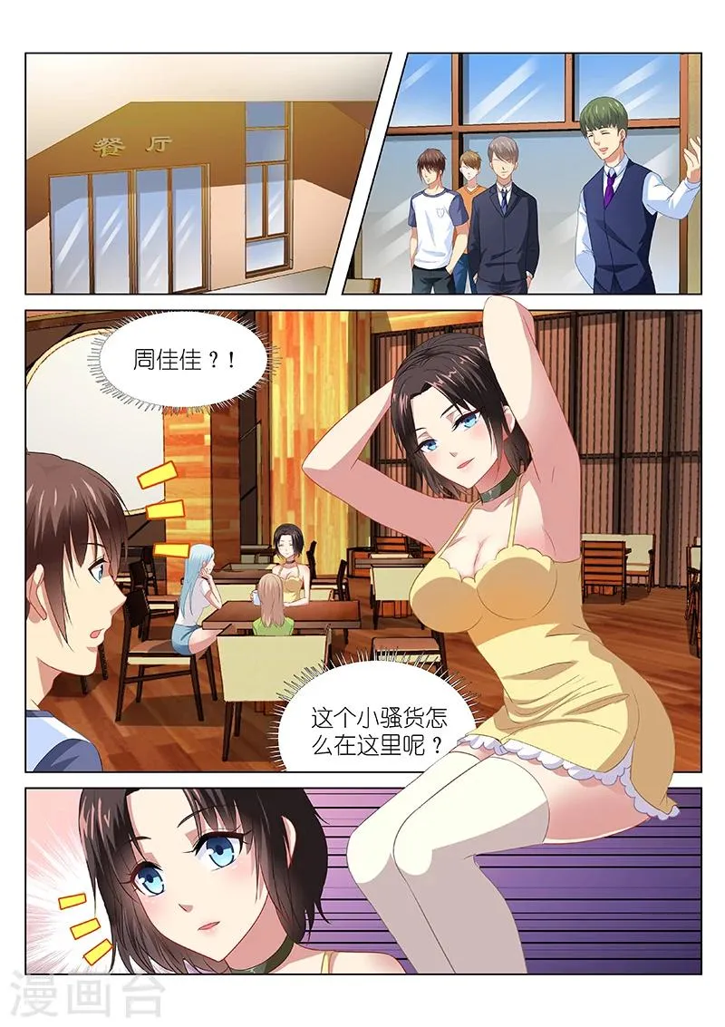 第87话 第6页