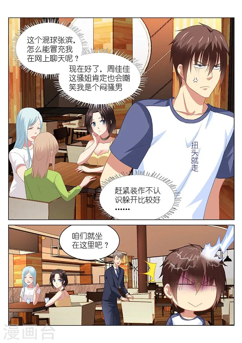 第87话 第7页
