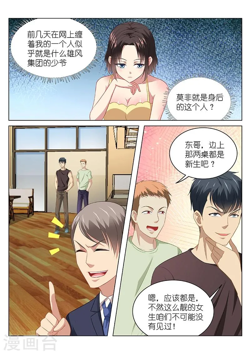 第88话 第2页