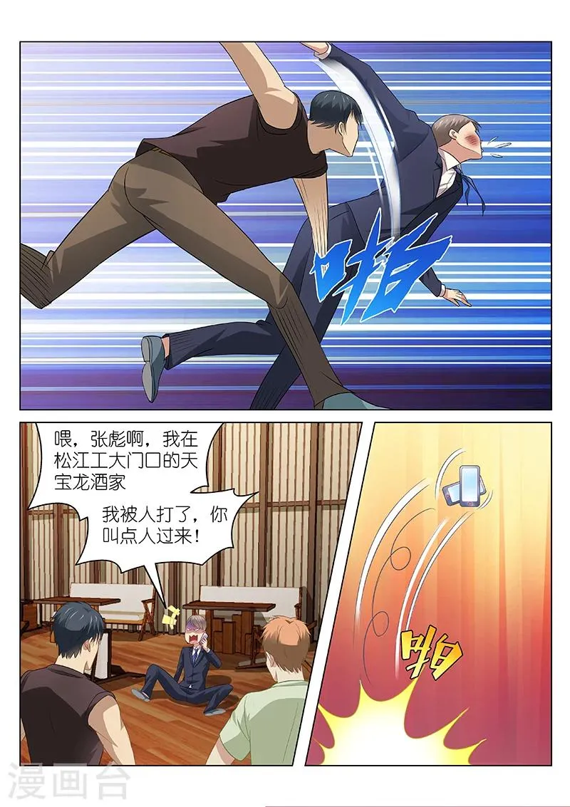 第88话 第6页