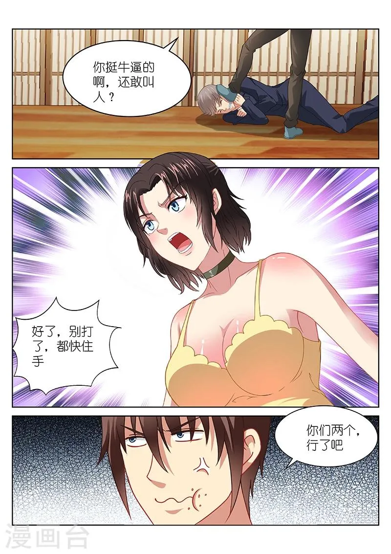 第88话 第7页