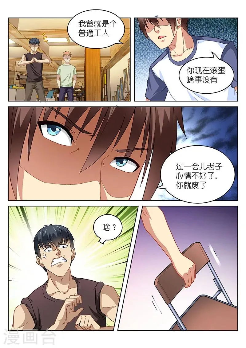 第89话 第1页