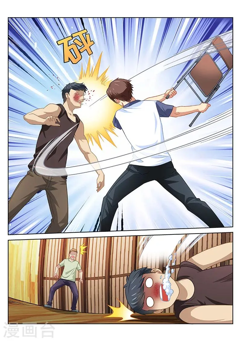 第89话 第2页