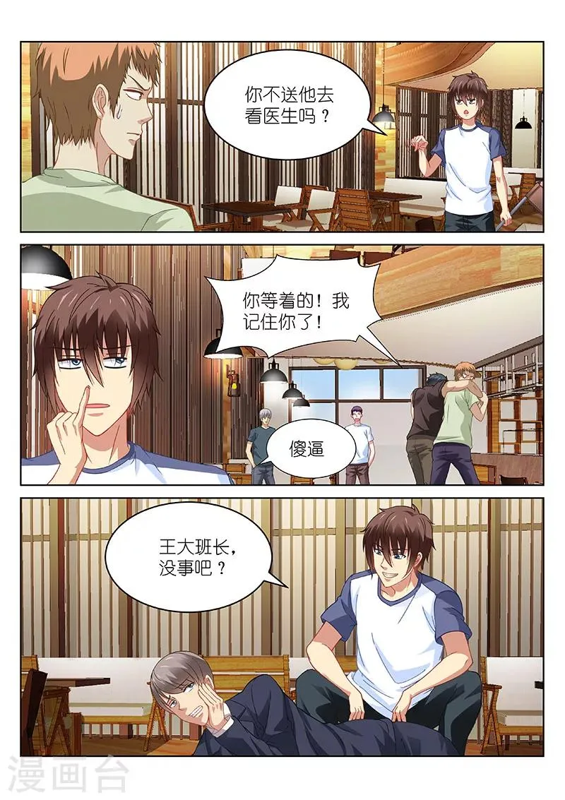 第89话 第3页