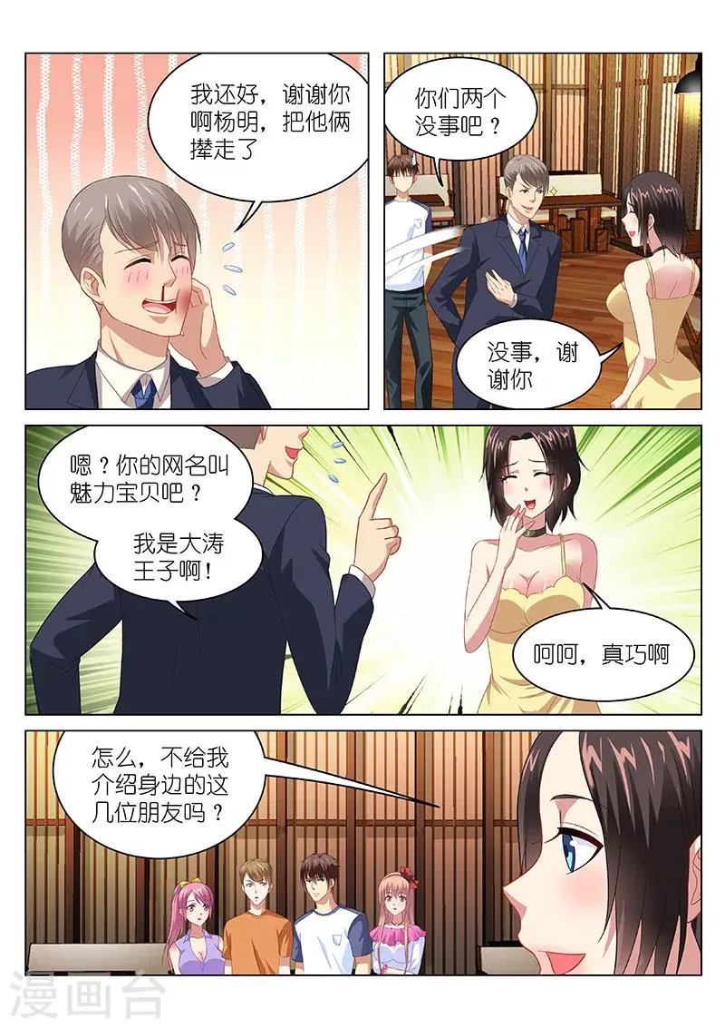 第89话 第4页