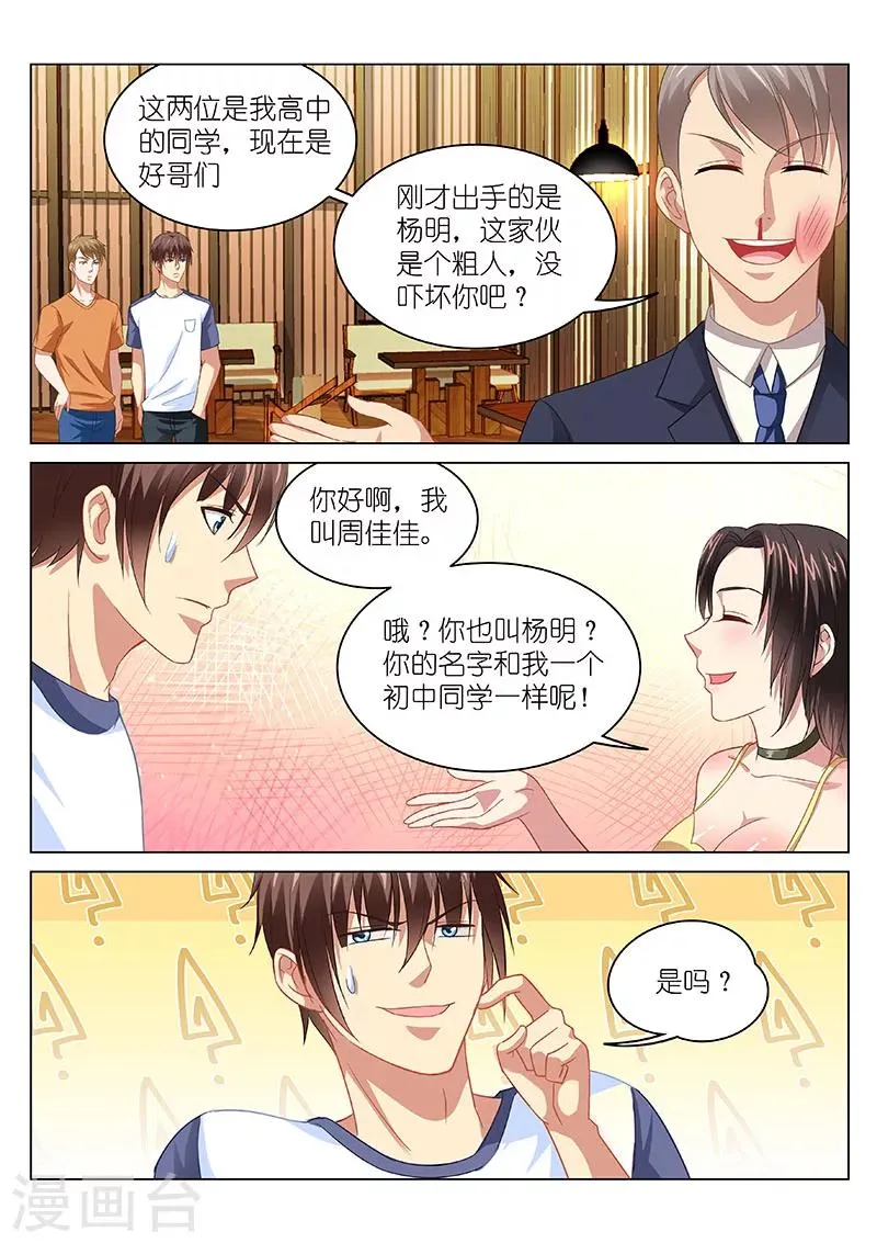 第89话 第5页
