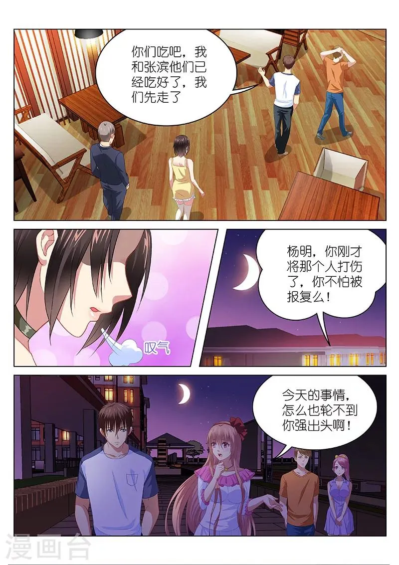 第89话 第7页
