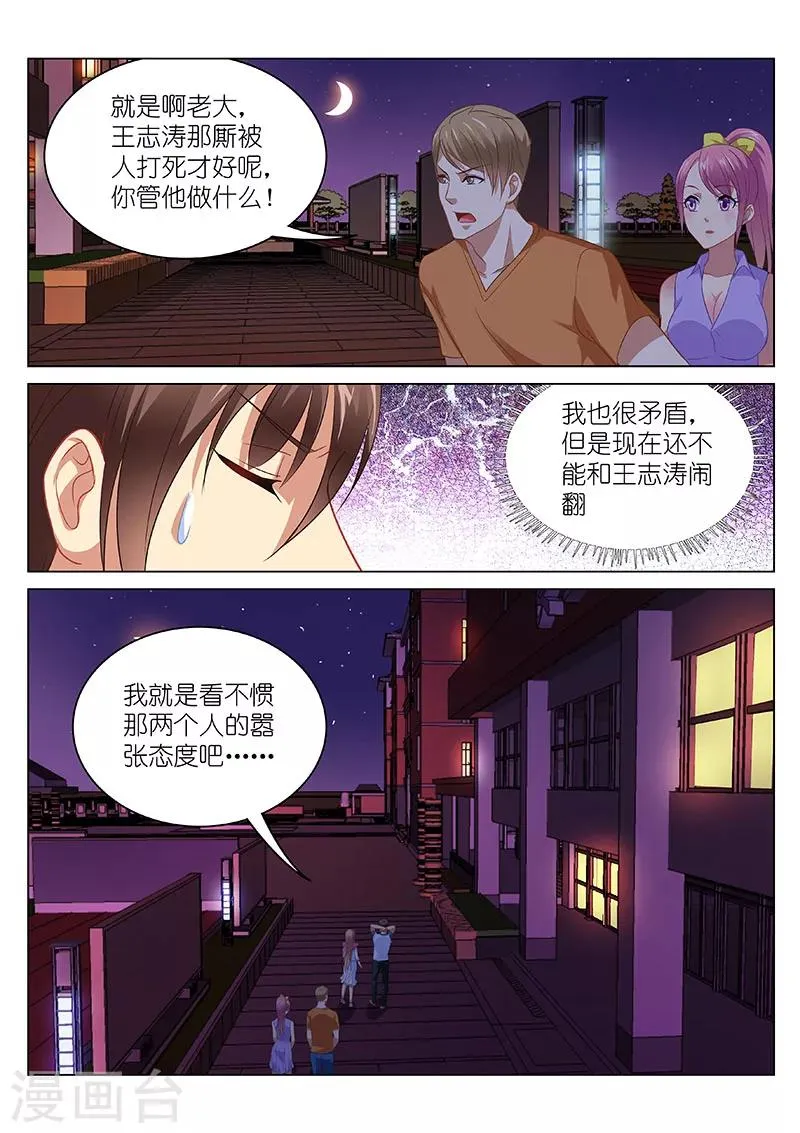第89话 第8页