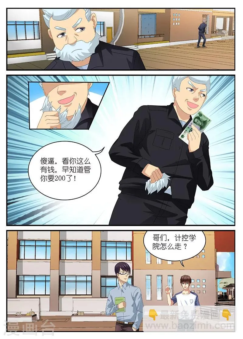 第90话 第2页