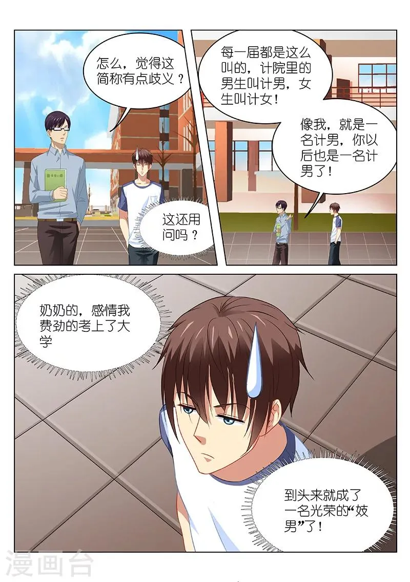 第90话 第4页