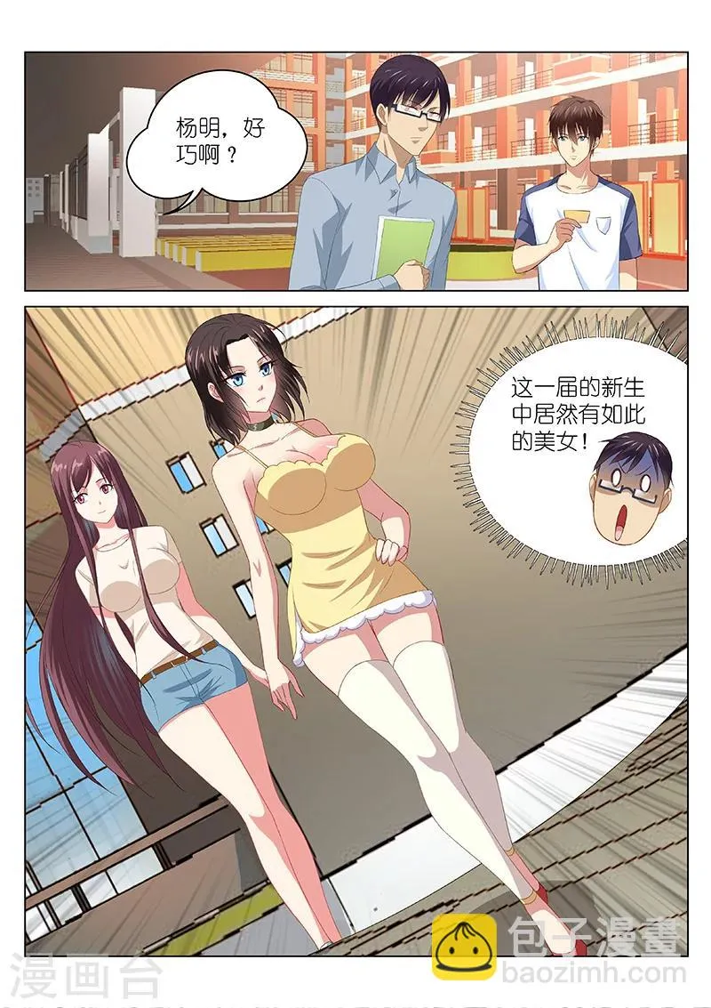 第90话 第6页