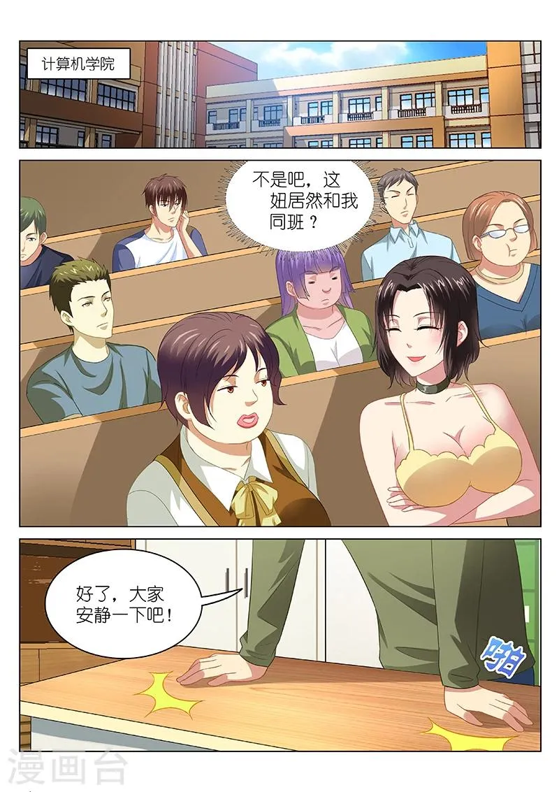 第91话 第1页
