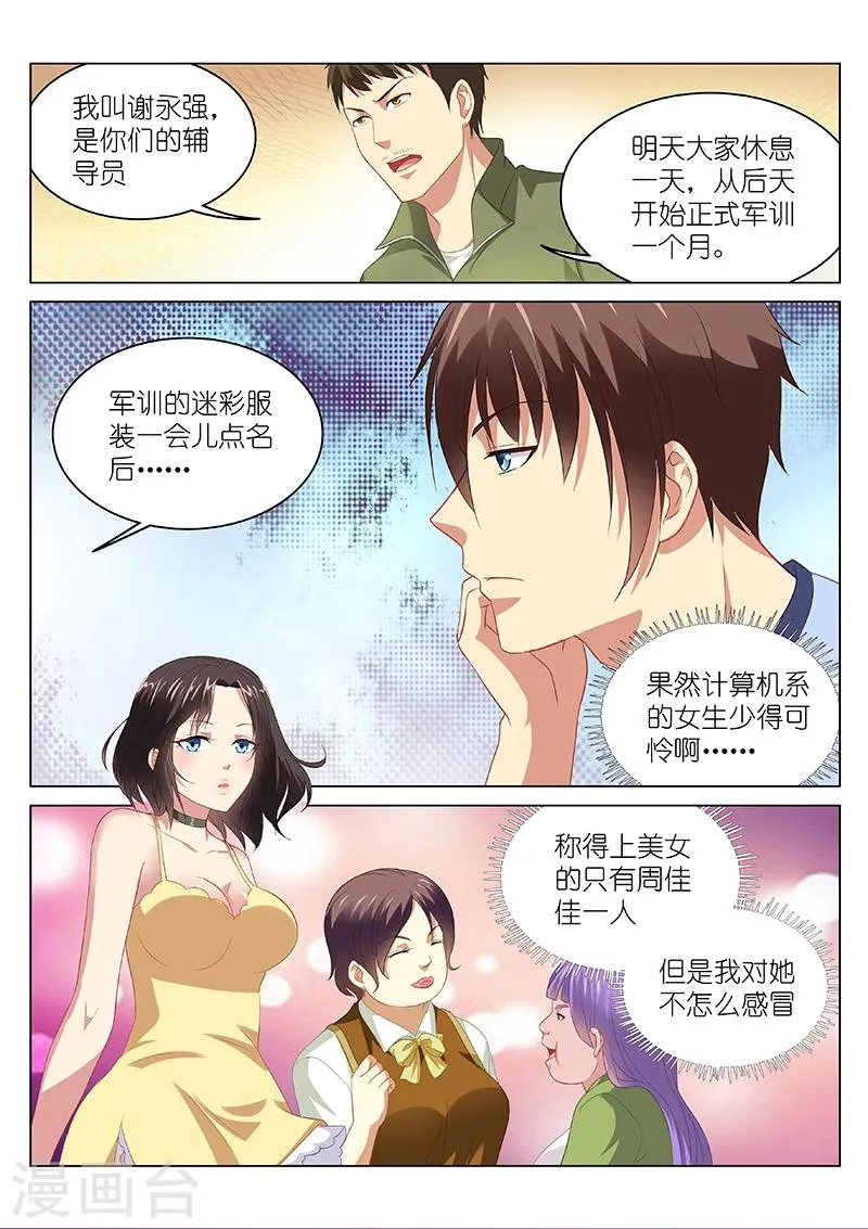 第91话 第2页