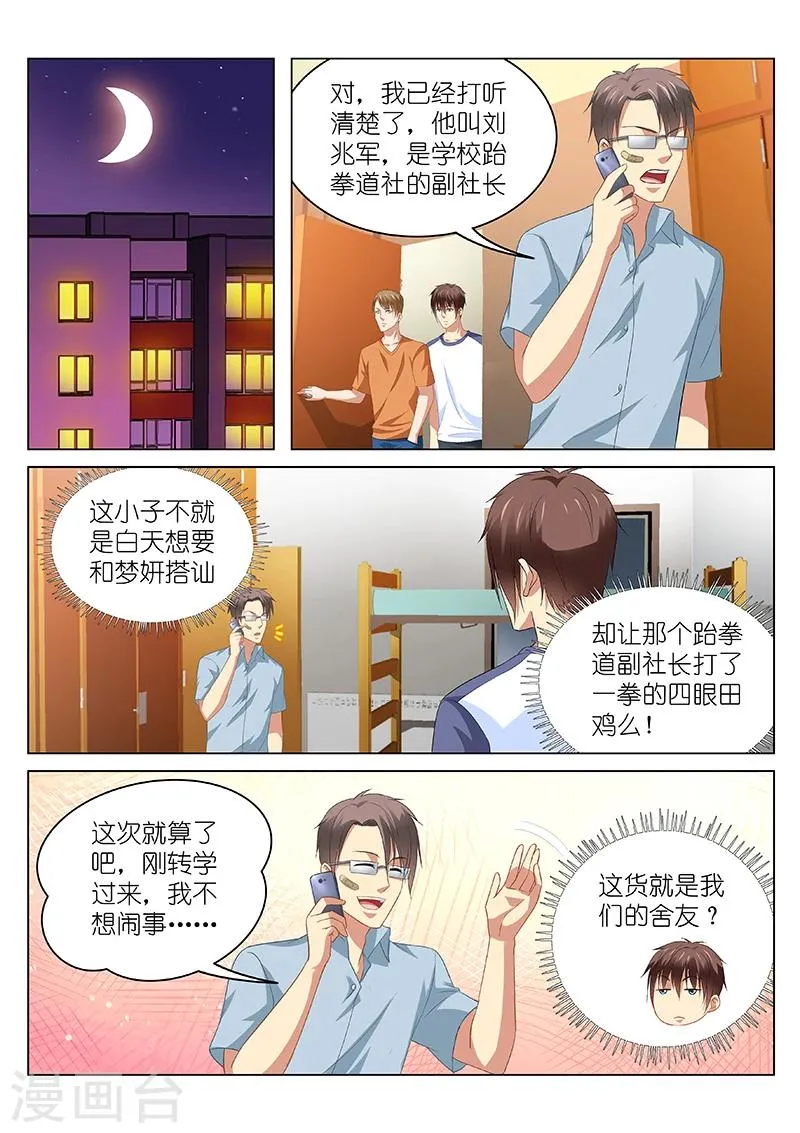 第91话 第3页