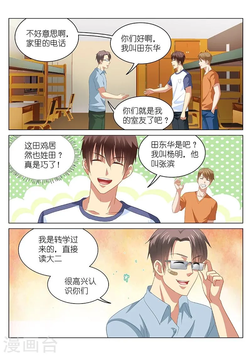 第91话 第4页