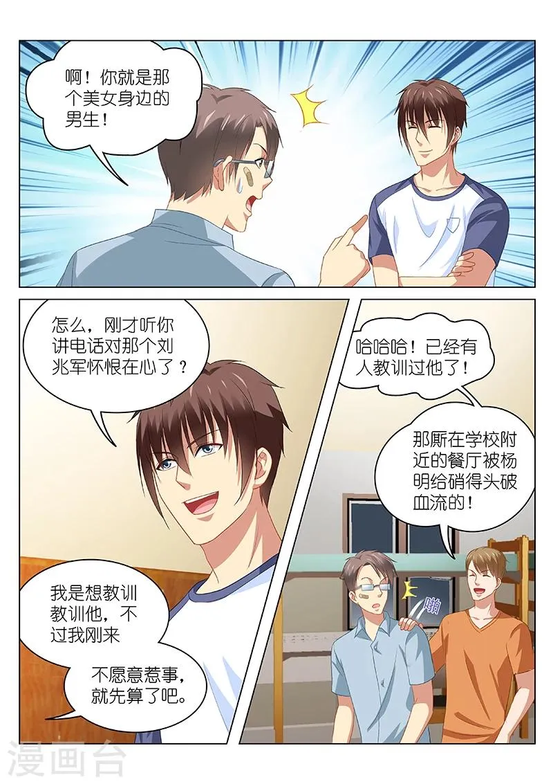 第91话 第5页