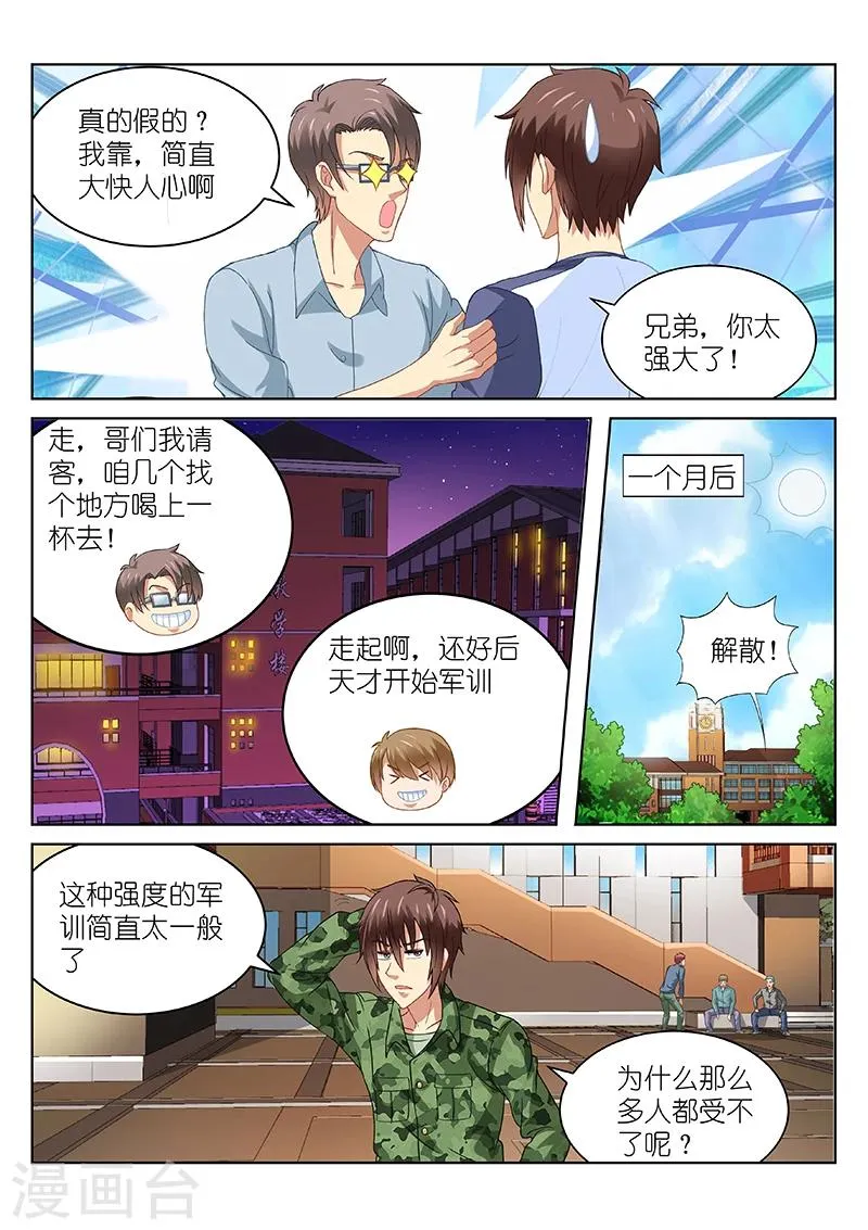 第91话 第6页