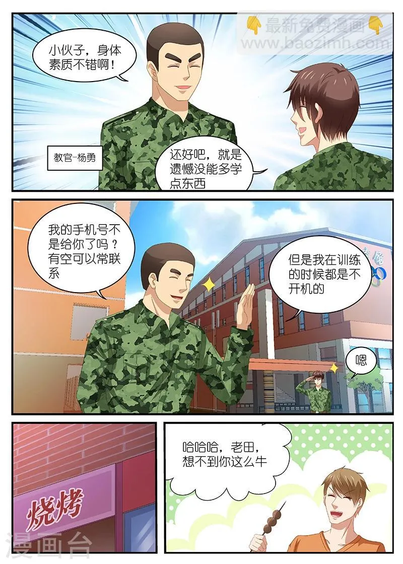 第91话 第7页