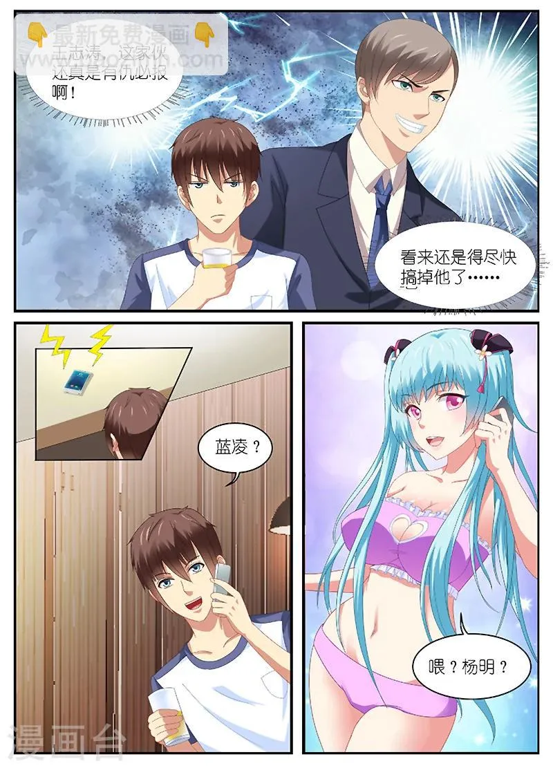 第92话 第3页