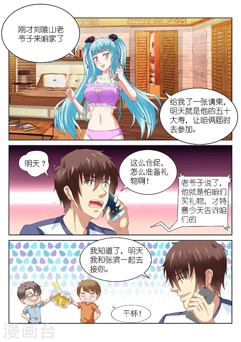 第92话 第4页