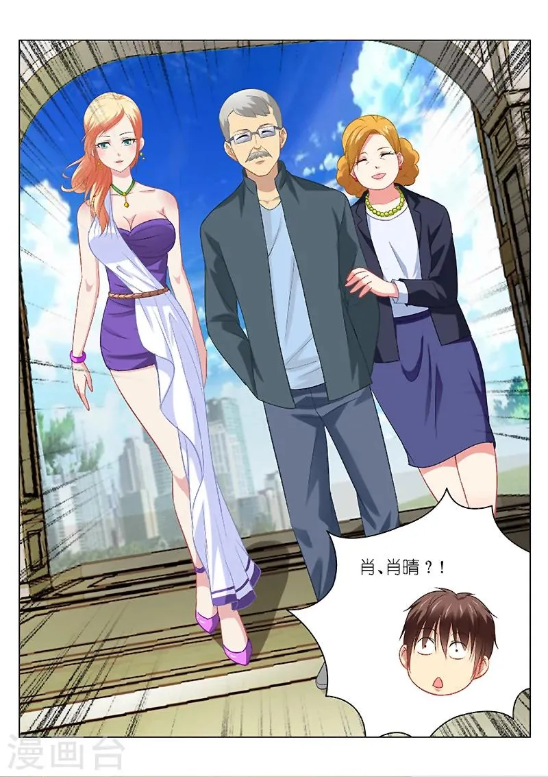 第92话 第8页