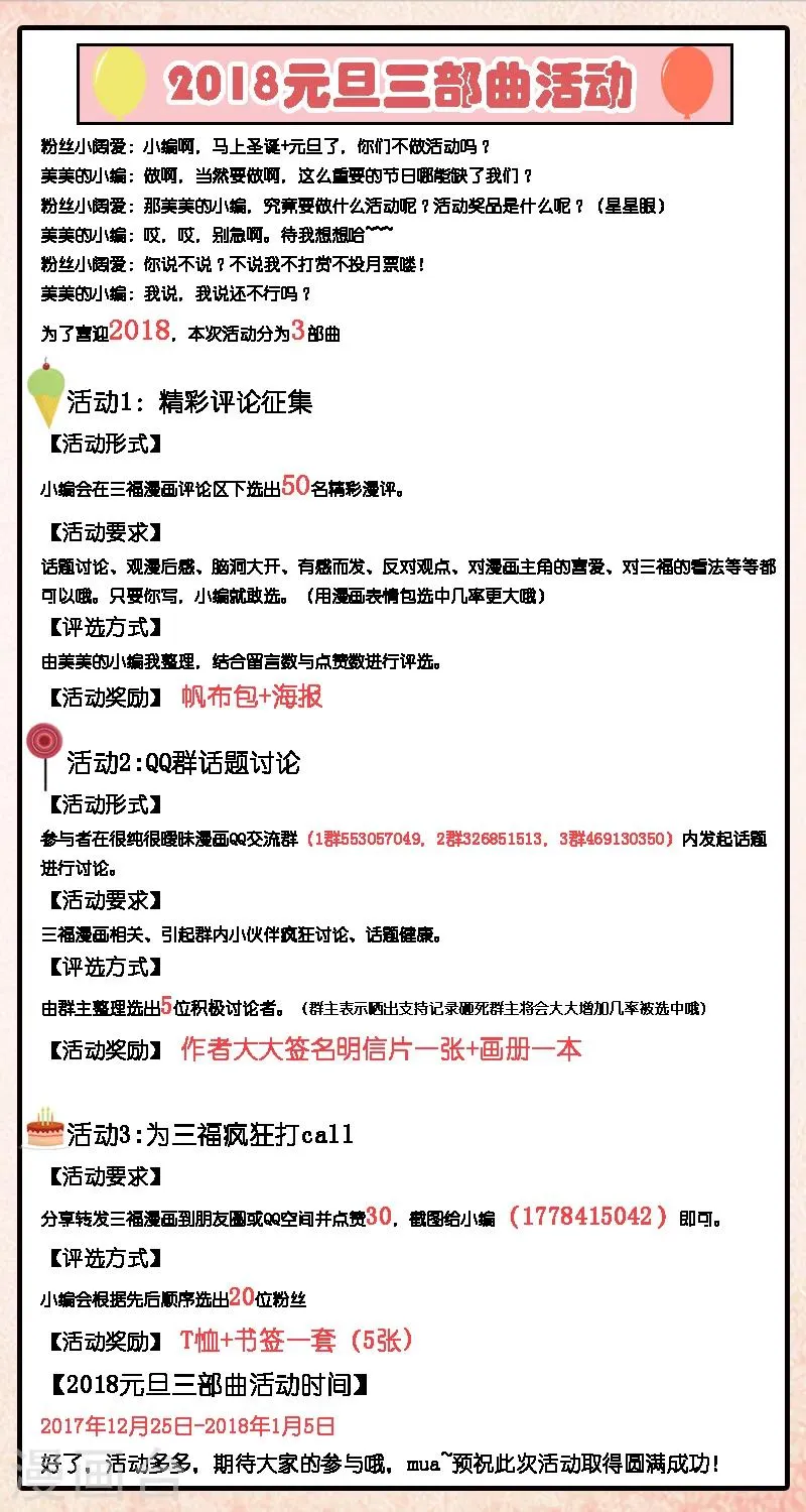 第92话 第9页