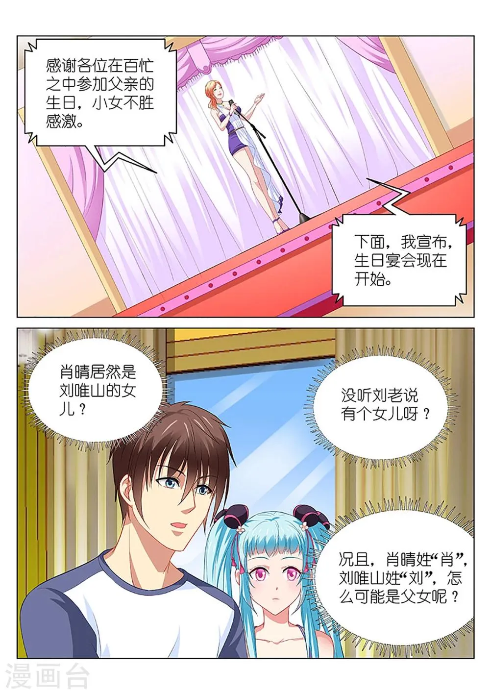 第93话 第2页