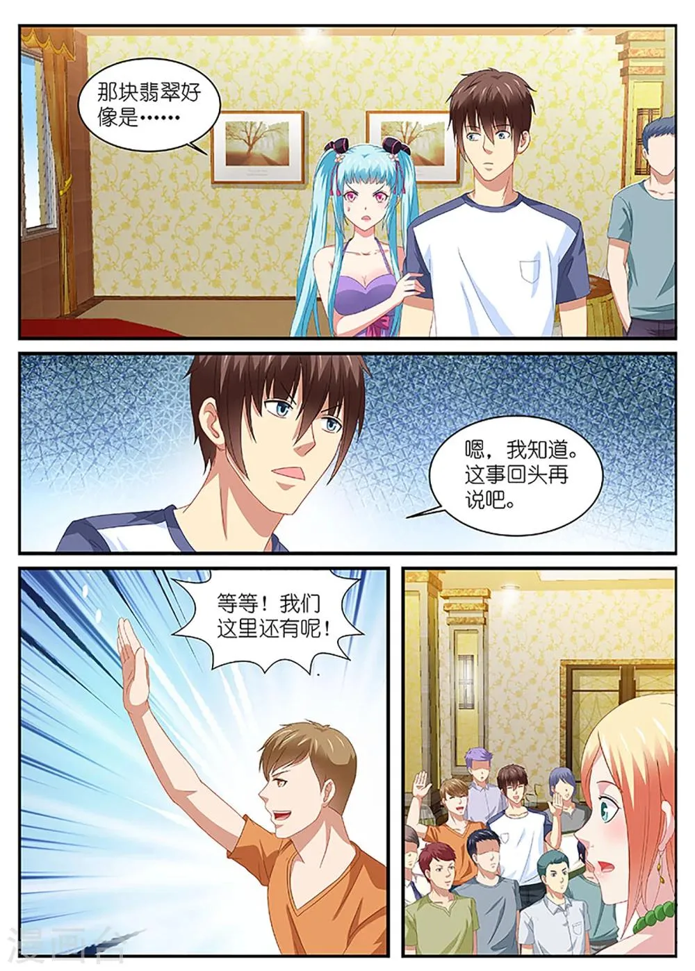 第93话 第5页