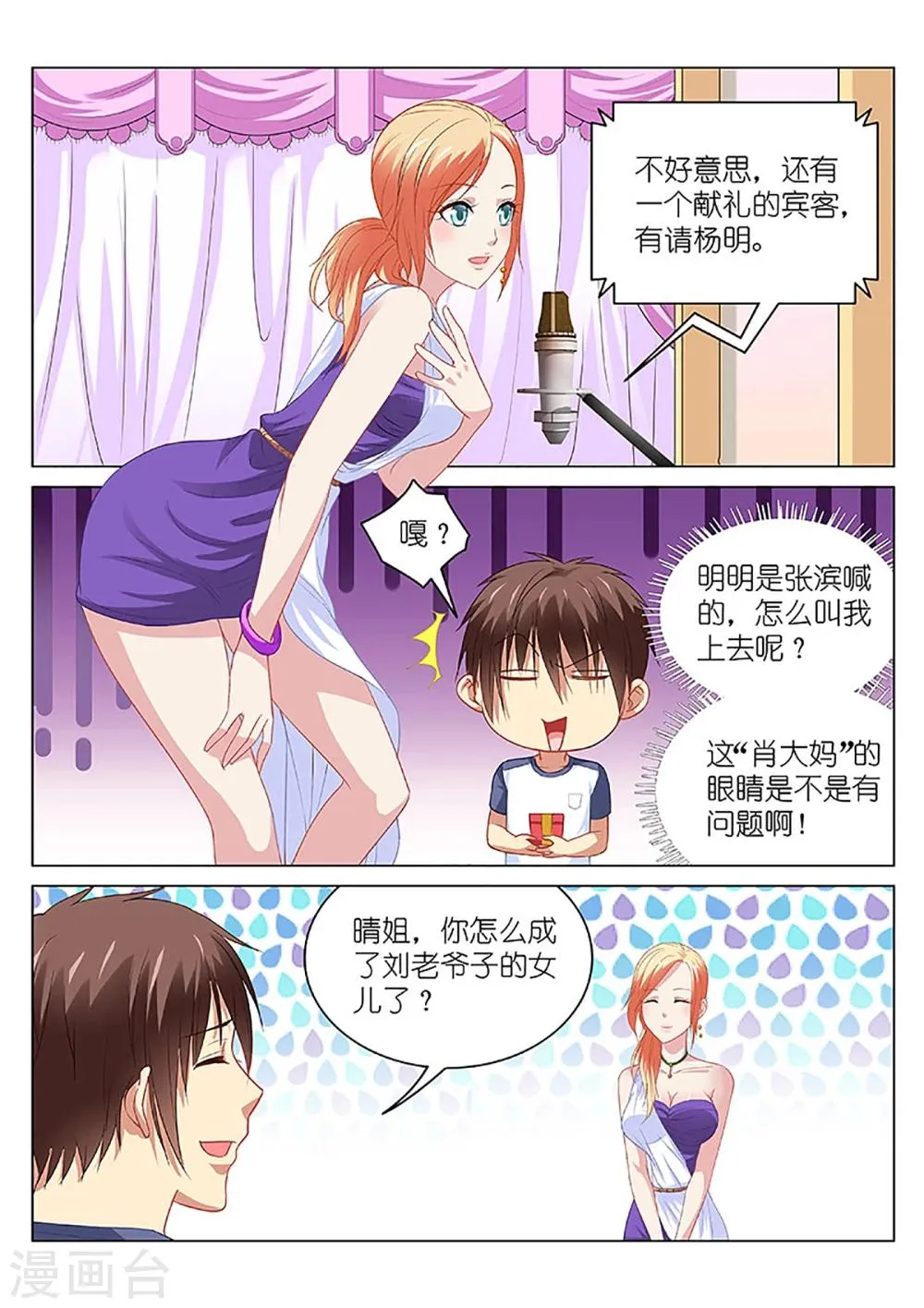 第93话 第6页