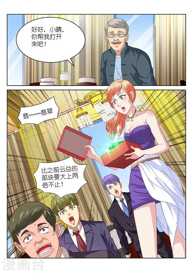 第94话 第2页
