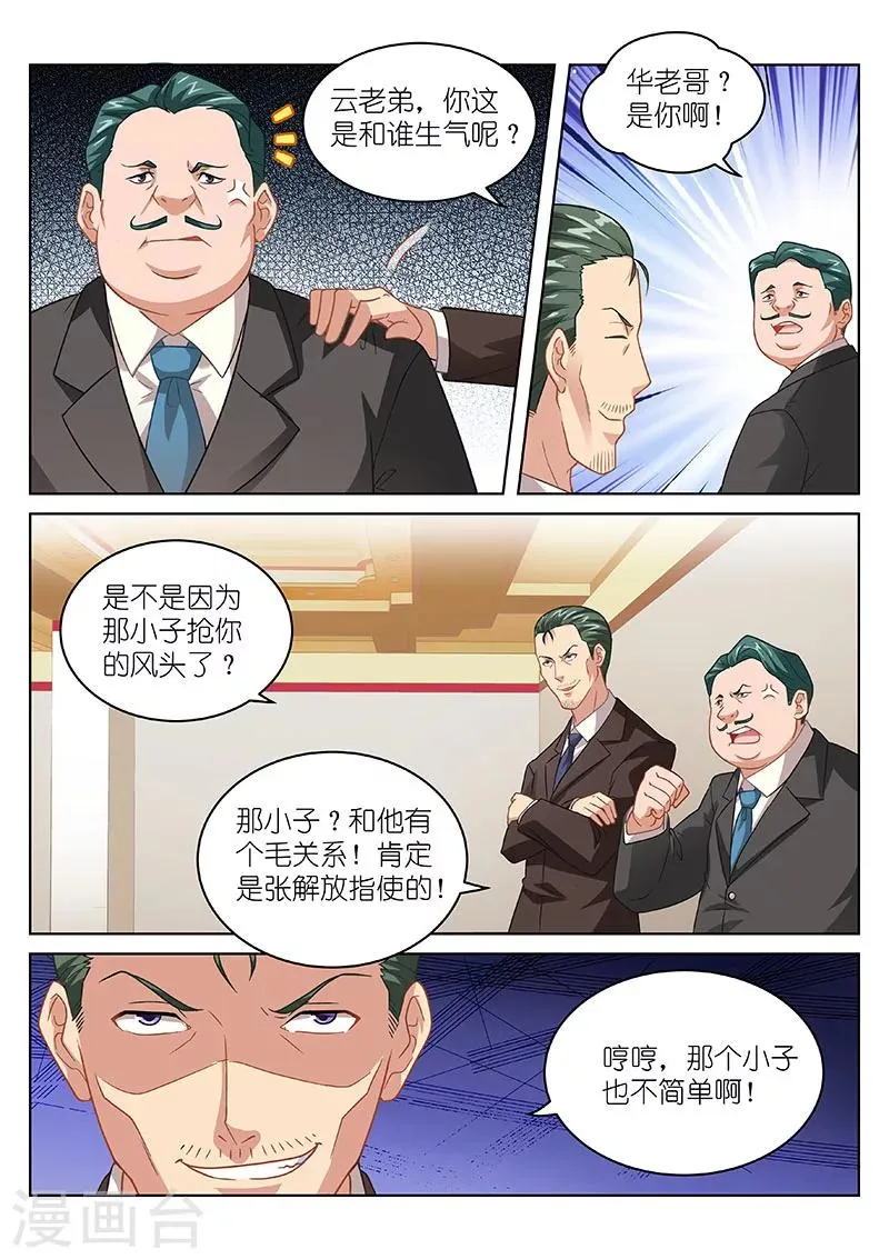 第94话 第4页