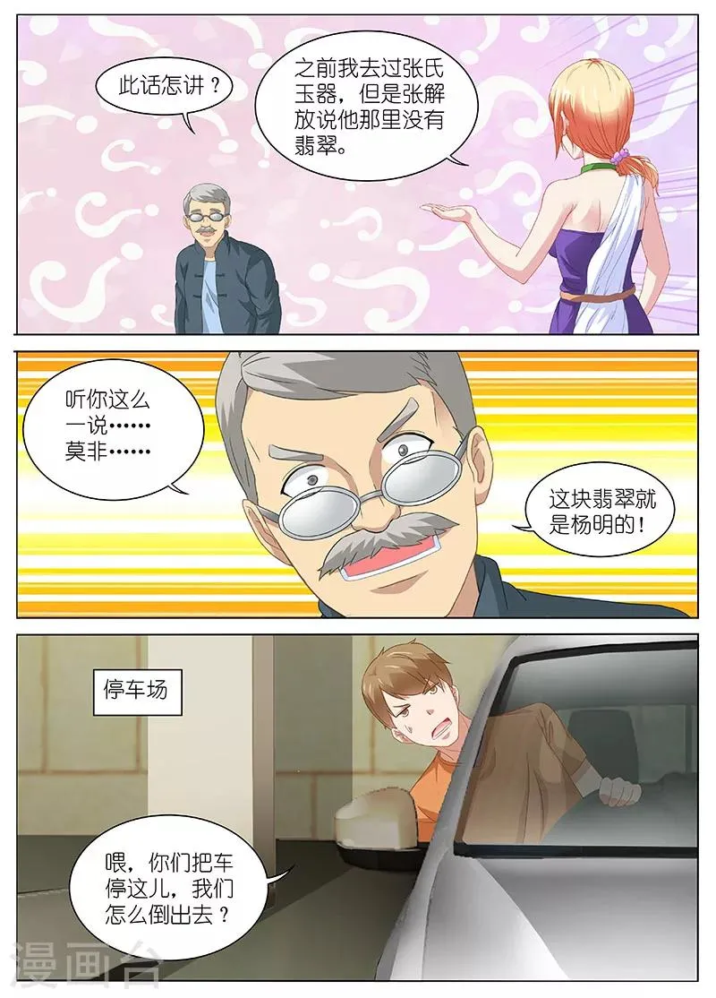 第94话 第6页