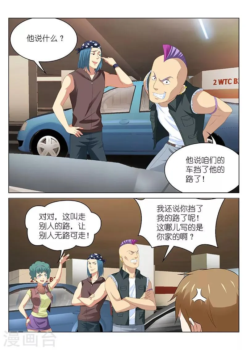 第94话 第7页