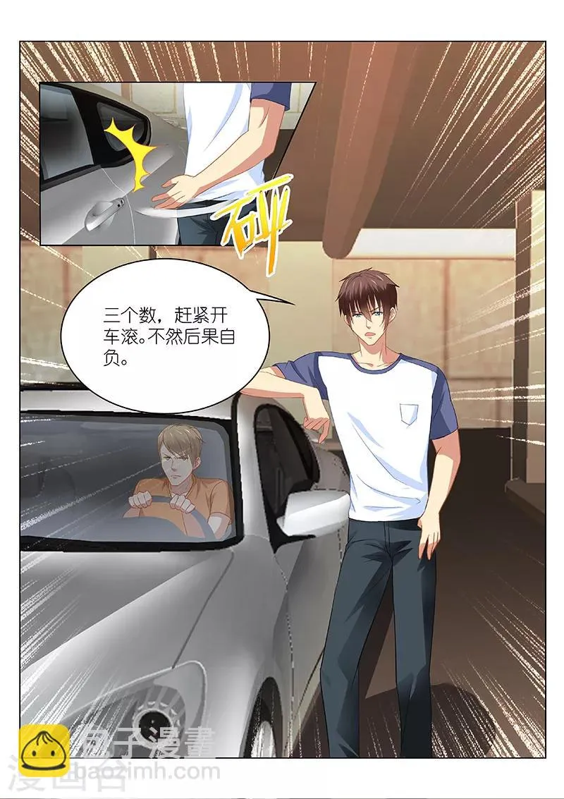 第94话 第8页