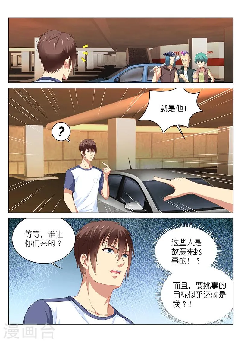 第95话 第1页
