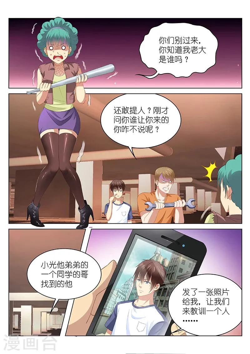 第95话 第3页
