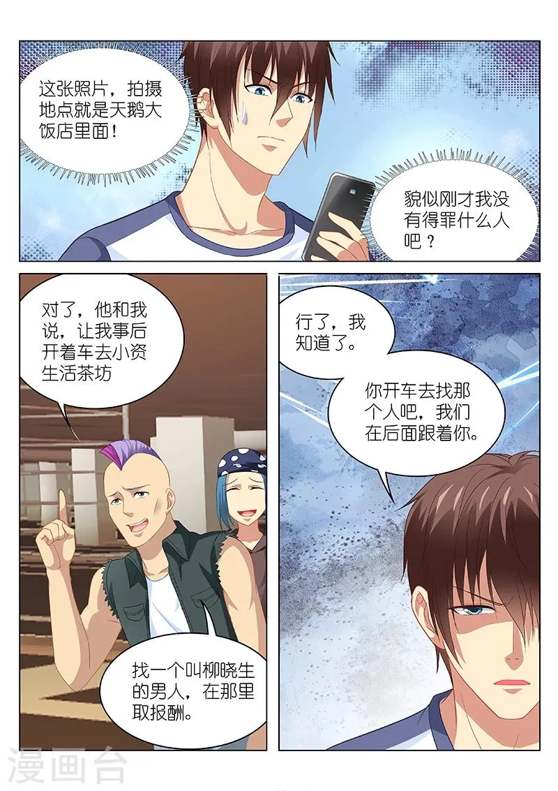 第95话 第4页