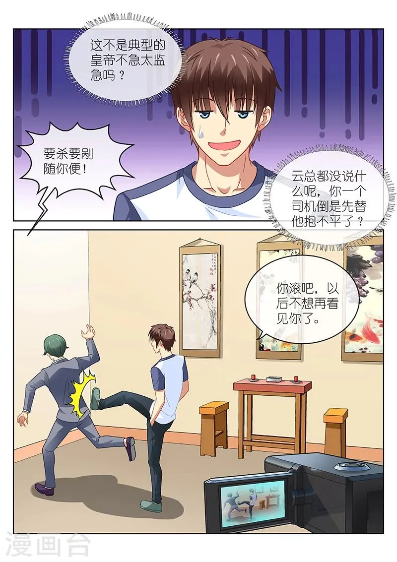 第95话 第7页