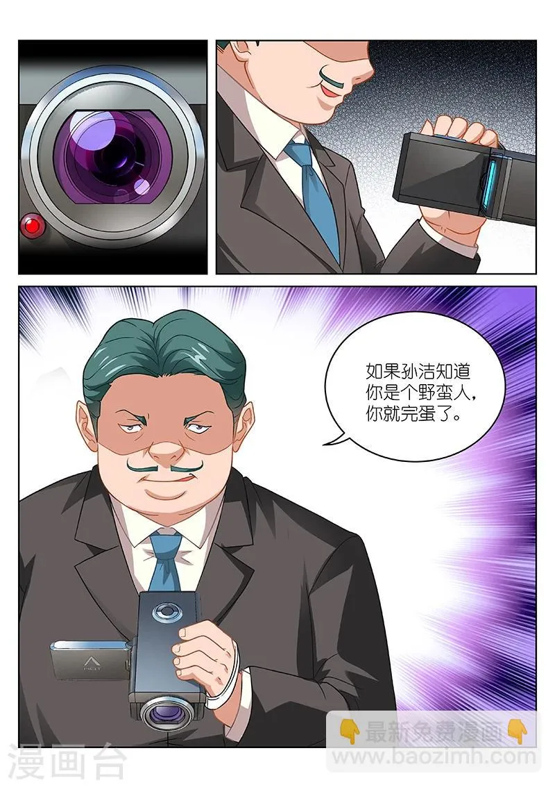 第95话 第8页
