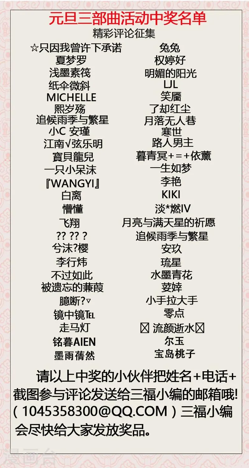 第95话 第9页