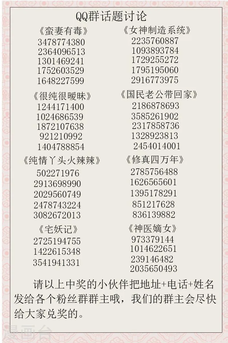 第95话 第10页